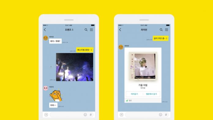 Kakao Uses $1 Billion Fund for Overseas AI Investment