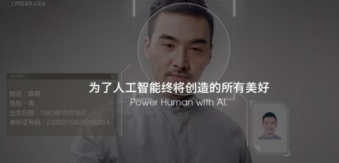 AI Startup Megvii Valued at $3.5B after Raising $500M